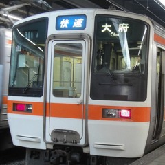 東海的名駅生活