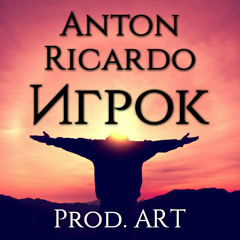 Anton Ricardo - Игрок [Prod. ART]