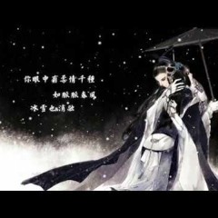 [Vietsub] Người Bạn Đạo Cô Của Tôi - Tiểu Khúc Nhi -- 我的一个道姑朋友 - 小曲儿