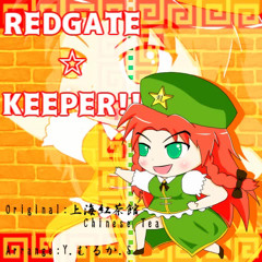 【東方音弾遊戯8】REDGATE☆KEEPER!!【上海紅茶館】