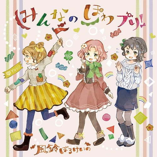 アイカツ オリジナルスター 彡 ワルツver By Nakasako Sakana 中迫酒菜