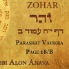 Zohar - Who Is Adam's Second Wife What Happens When We Sin - Part 1 - Rabbi Alon Anava