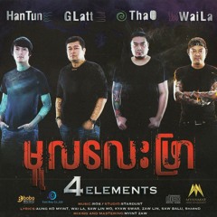 01.ဘယ္​အခ်ိန္​ထိ (ဂ်ီလတ္) thaw2npt.mp3