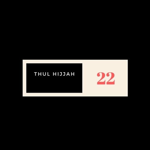 22 - ياقاضى الحاجات إنى ضارع - -المبتهل الشيخ حسام الأجاوى