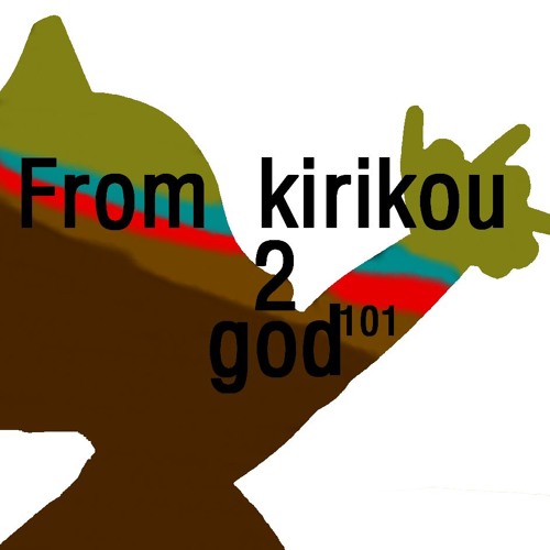 The Song Of The God Clap