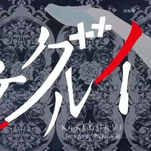 Kakegurui OST - desire for recklessness