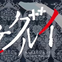 Kakegurui OST - russian roulette of love | jabami yumeko & yumemite yumemi