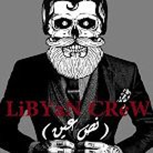 راب ليبي 2018 LiBYaN CReW ( DaNGeR BoSs ) ● نص عين ● ( Official Music Video )