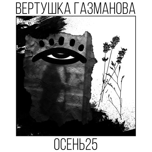 литейный прощай