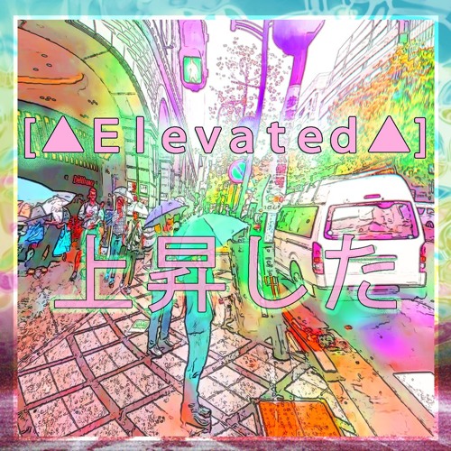 ＲＡＩＮ Ｏｆ Ｔｈｅ ＴＲＩＰ - [▲Ｅｌｅｖａｔｅｄ▲Ｍｉｘ]