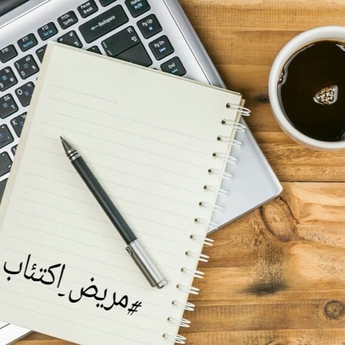 #مريض_اكتئاب .. عبدالله محروس