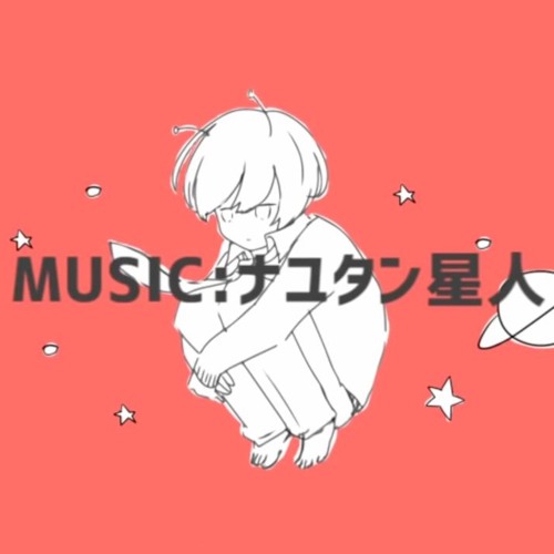 【tadada】惑星ループ/Planet Loop