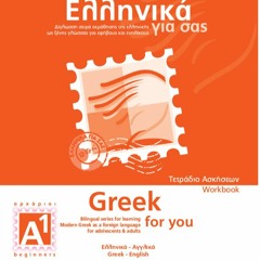 Greek for you A1 Workbook