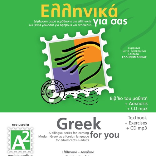 Stream NeoHel Publications | Listen to Greek for you A2 playlist online for  free on SoundCloud