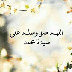 فضل الصلاة علي النبي
