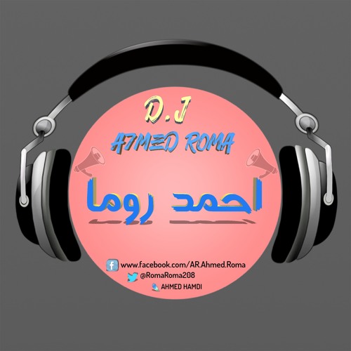 Stream متسبنيش خليك جنبي متكسرنيش by Ahmed Hamdy | Listen online for free  on SoundCloud