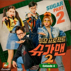 요섭 - 아스피린