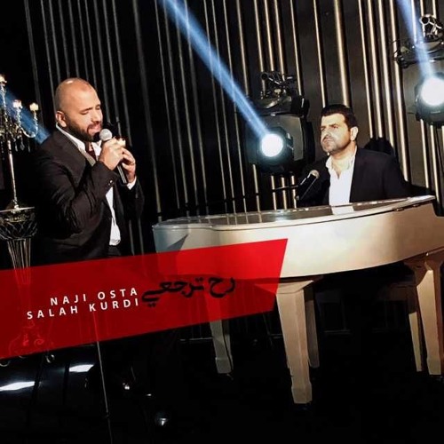 Stream اغنية رح ترجعي صلاح كردي ناجي اسطا By Music Listen Online For Free On Soundcloud