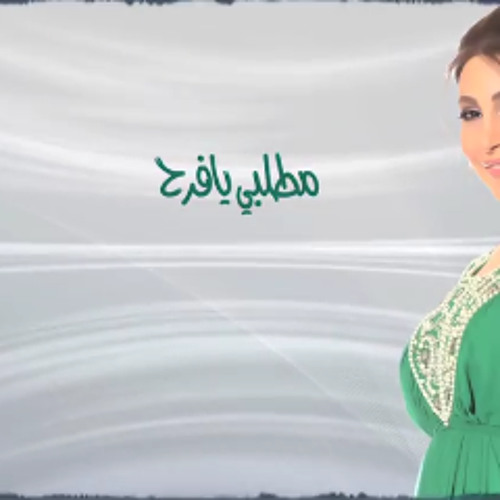 يارا - مطلبى فى الكون