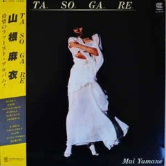 Mai Yamane - Tasogare - 1980