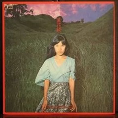 Sai Yoshiko - Yoru No Sei (1975)