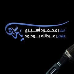 يا سلمان - الملا محمود أسيري