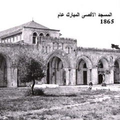 تلاوة رائعة ومؤثرة من المسجد الأقصى المبارك لشيخ القراء محمدصديق المنشاوي -رحمه الله-