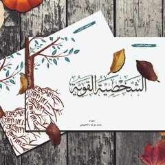 مكياج النفس