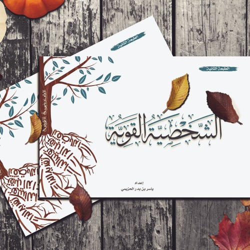 الصدق والمصداقية