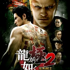 Yakuza Kiwami 2 - 飯渕圭