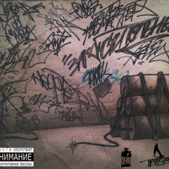 Нефтеград – Головастик