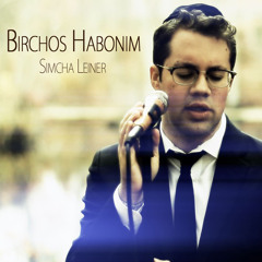 Birchos Habonim