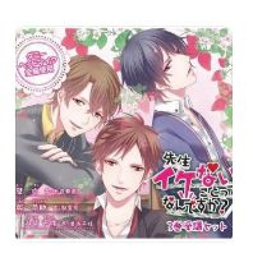 Stream Zilrian Listen To 先生イケないことってなんですか Playlist Online For Free On Soundcloud