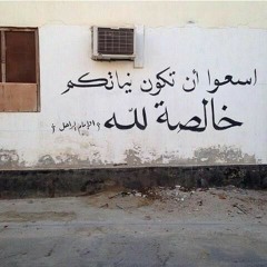 تَقدّم تَقدّم .. فدربُكَ مجد - أبوراتب