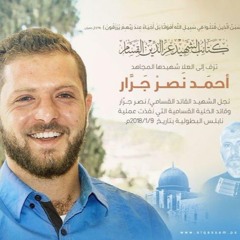 ♥ يا ظريف الطول يا أحمد جرار