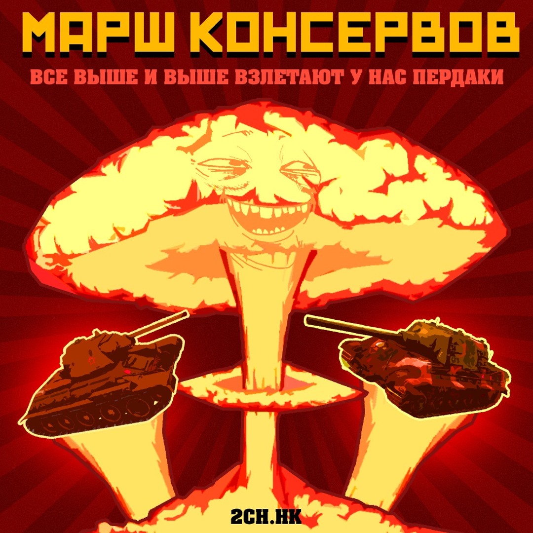Stream Все выше и выше взлетают у нас пердаки by NoOne