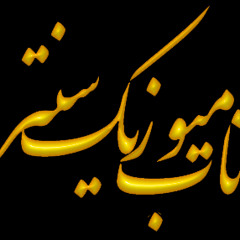 داود  سرخوش