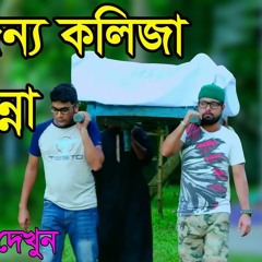 মায়ের জন্য কলিজা ফেটে কান্না আসে | Bangla new islamic gojol | Bangla ma gojol