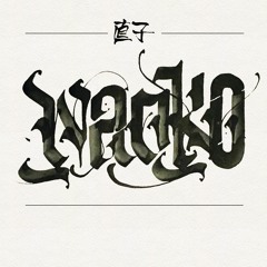 Naoko (music by Sylvain Guinet)