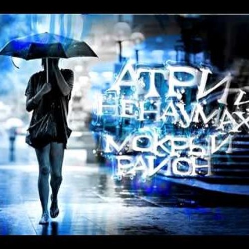 Атри и гансэлло я влюблён родная я влюблён