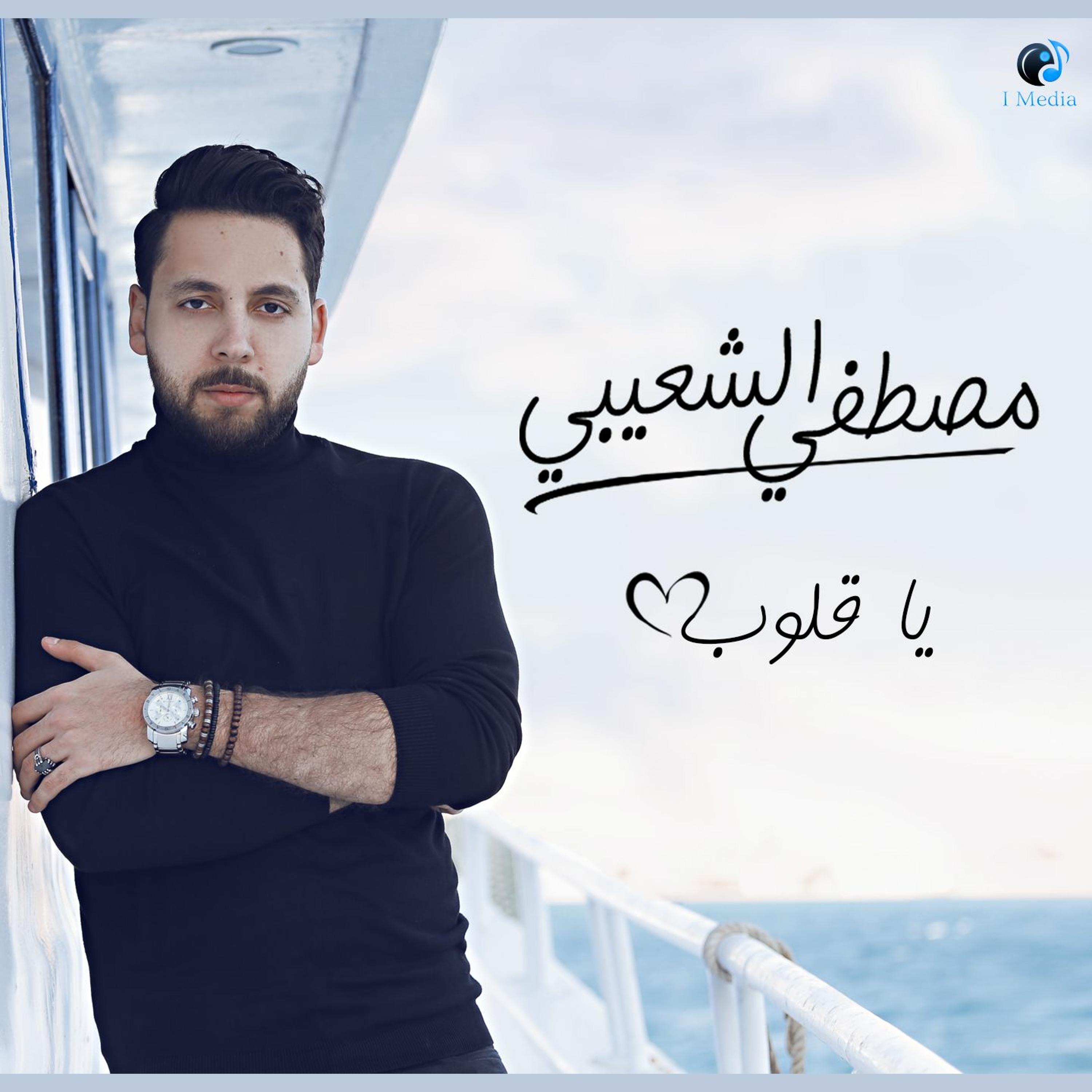 Moustafa Elshoaiby
