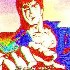 Хочешь басс буст?