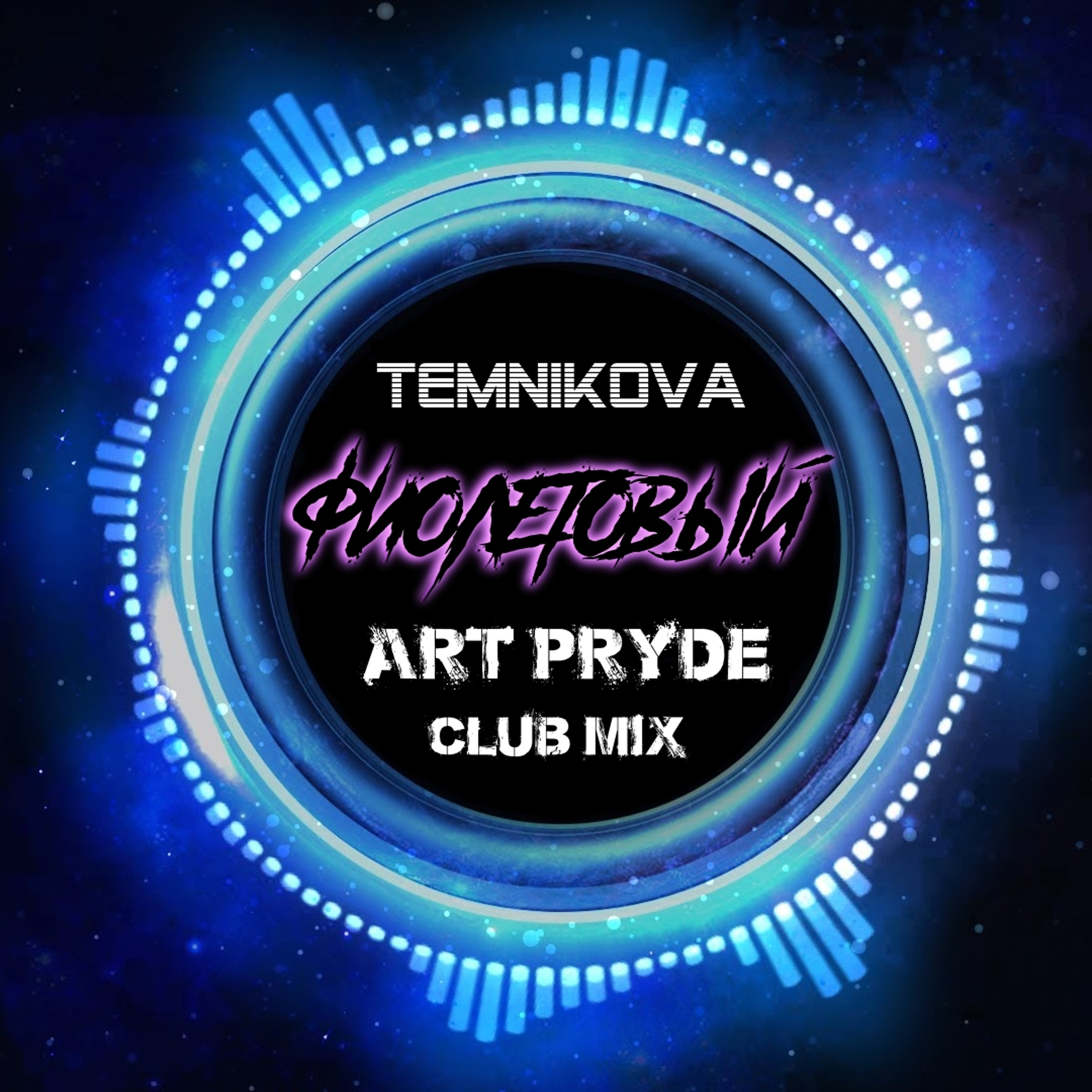 ART PRYDE Music