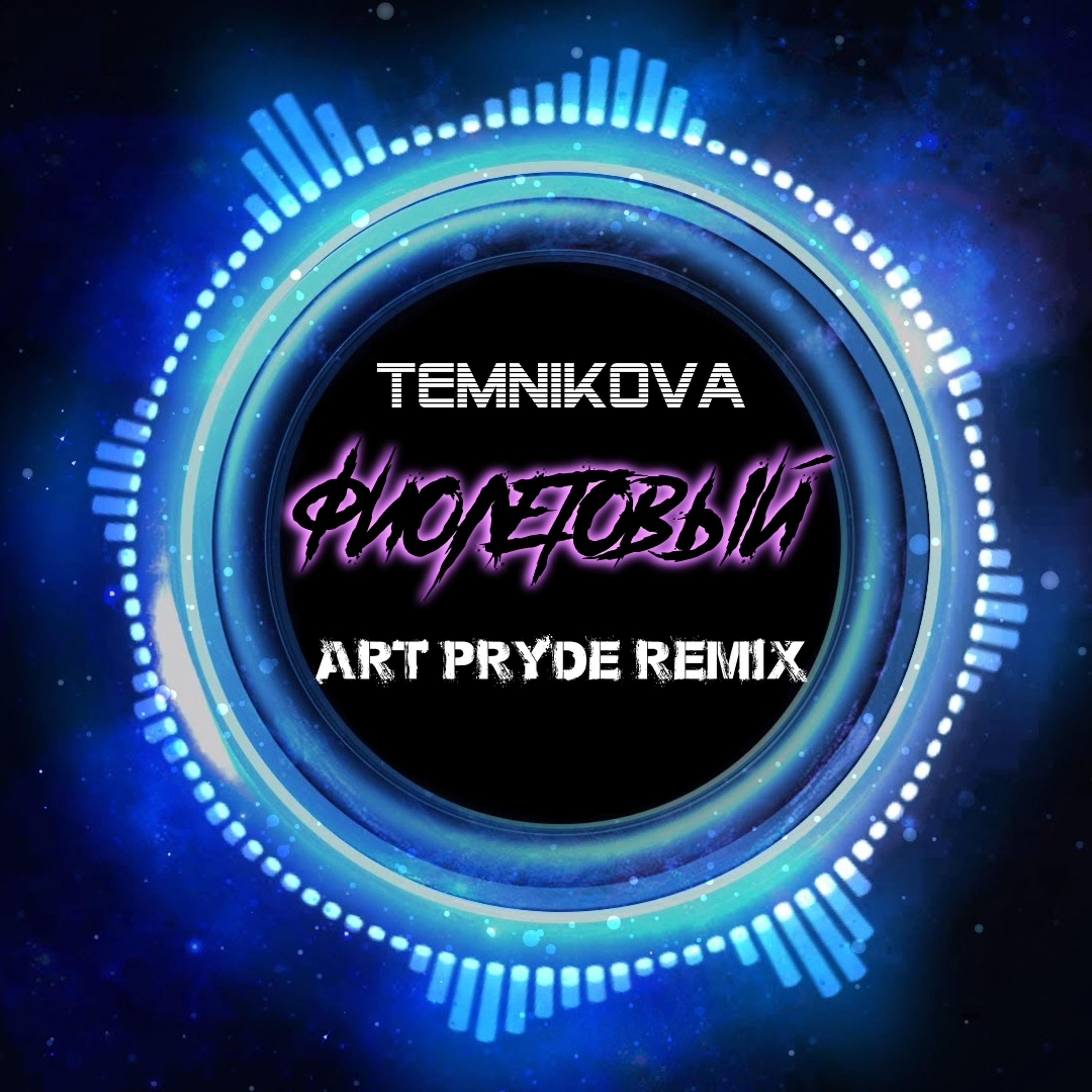 ART PRYDE Music