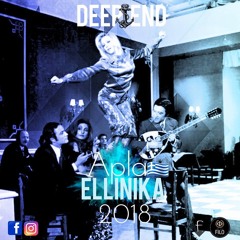 Deep End - Apla Ellinika 2018