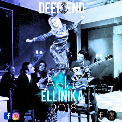 Deep End - Apla Ellinika 2018