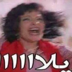 Hala Bel Khamis - هلا بالخميس  Remix