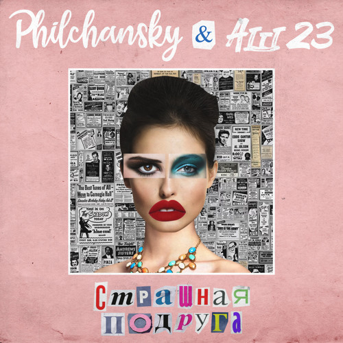 DJ Philchansky &  23 -   (Extended Mix).mp3