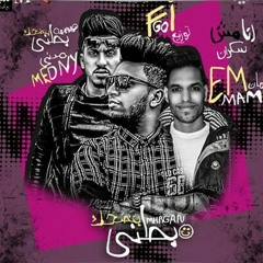 مهرجان بطني بتضحك غناء فيجو ومدني وامام سعيد توزيع مزيكا ودرامز  احمد فيجو 2018.mp3