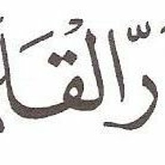ماذا تعرف عن الله لفضيلة الشيخ ابو ذر القلموني